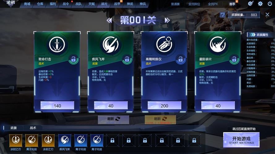 逆战好玩吗？新手玩家快速入门攻略都在这儿了！