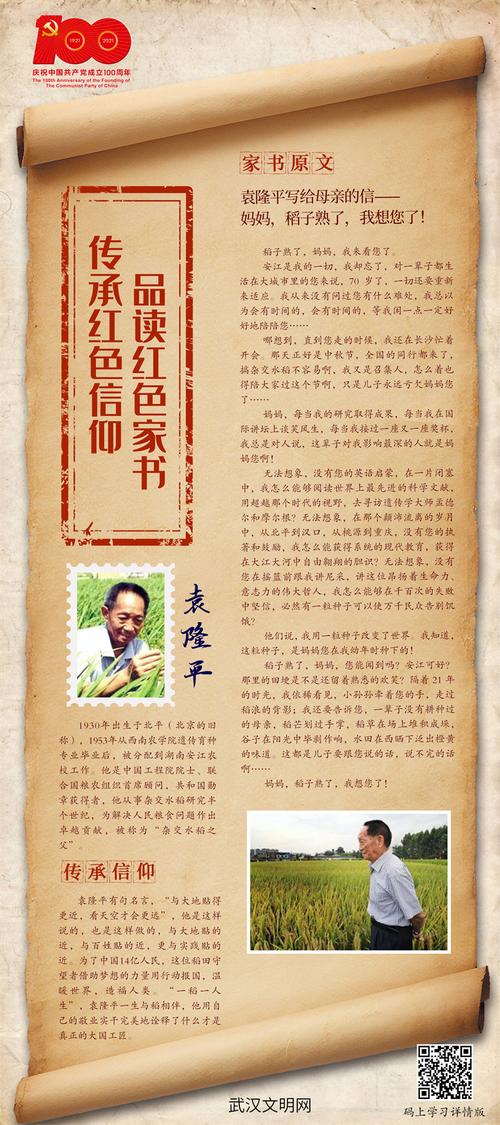 部落英雄的灵魂：一段关于责任与信仰的故事