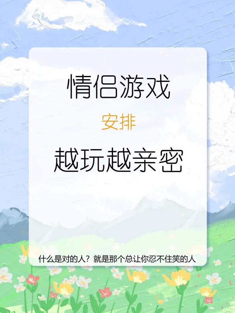 适合情侣的亲吻小游戏，这几个让你们感情快速升温！
