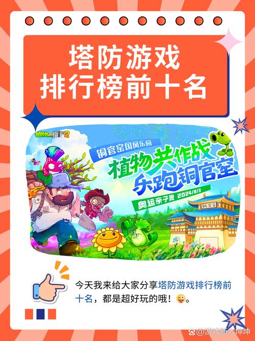 还在愁玩具塔防怎么过？看完这篇攻略秒懂！