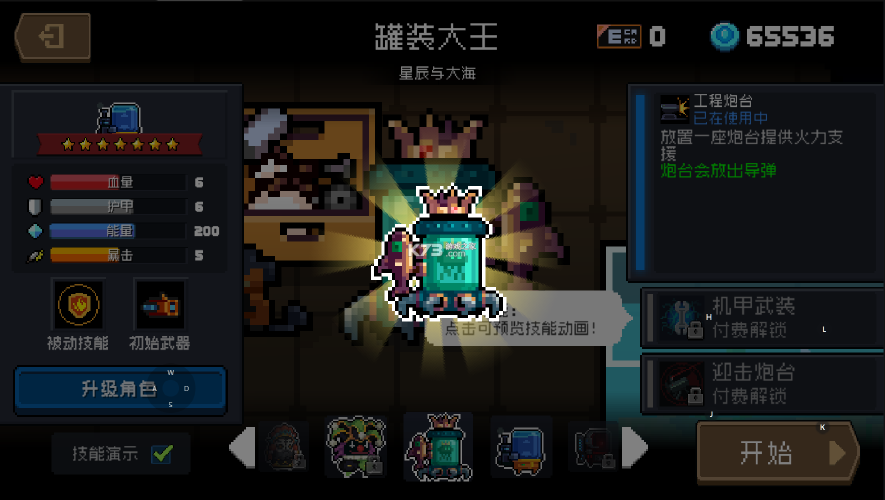 逃学大乱斗3.4下载地址，最新版安装包免费领取！