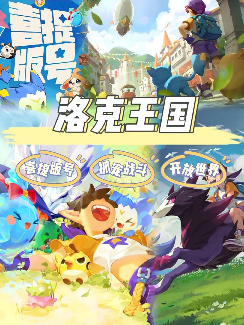 还在慢慢升级？洛克王国1分钟100级，爽翻天！