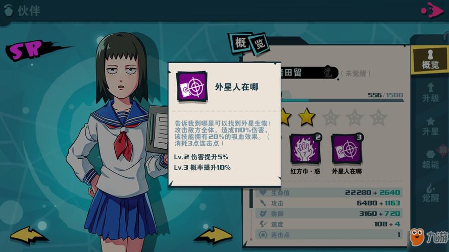 超能者游戏怎么玩？新手必看超详细攻略来啦！