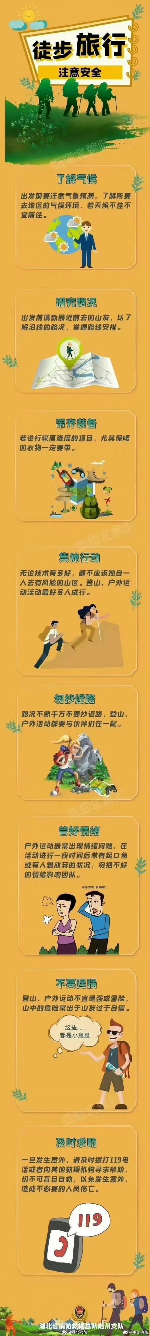 轻风山在哪里？当地人告诉你怎么走！