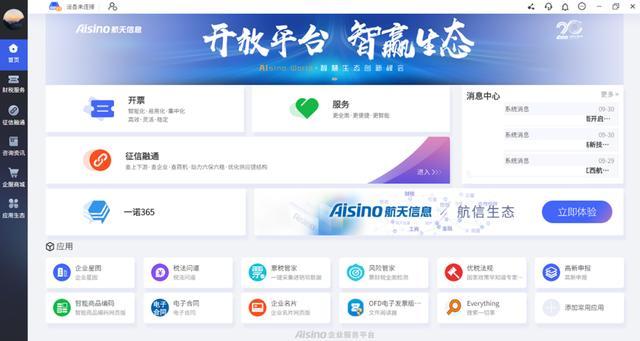 软文营销平台哪个好？这几个平台值得一试！