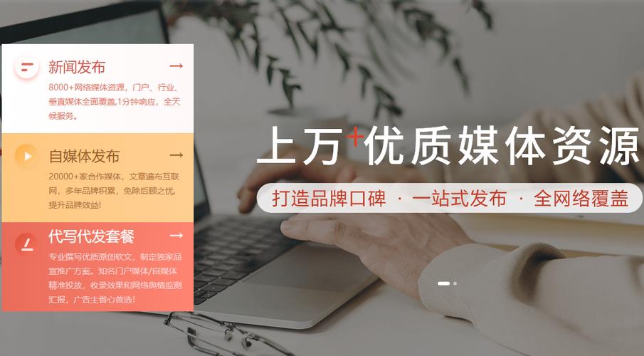 软文营销平台哪个好？这几个平台值得一试！