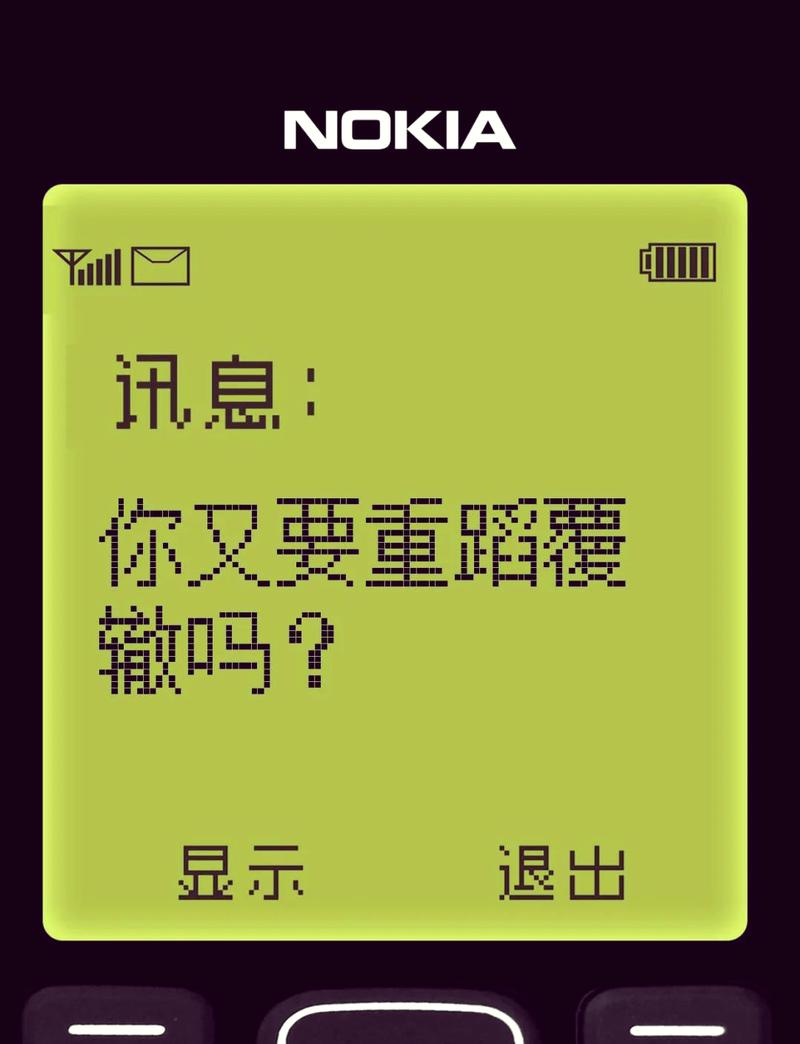 谁说诺基亚过时了？这些主题元素依旧很潮！
