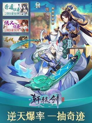 轩辕剑哪首主题曲最好听？不同版本不同感觉！