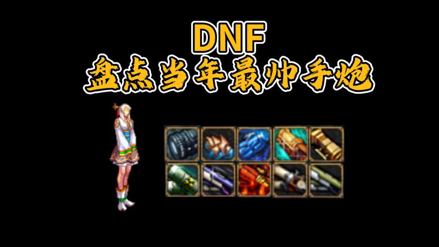 达达尼尔的便携手炮厉害在哪？资深玩家带你深度解析！