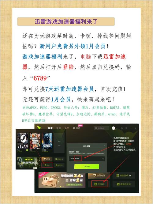 迅雷特权礼包免费送！这些隐藏福利你可能不知道！