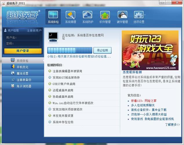 超级兔子清理王官网在哪？清理效果真的好吗？