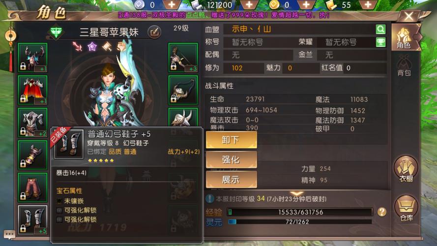 轩辕传奇幻弓厉害吗？这个职业强不强一看便知！
