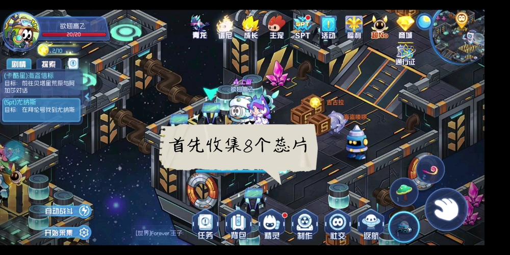 赛尔号神秘空间怎么打才快？新手看这篇攻略就够了！