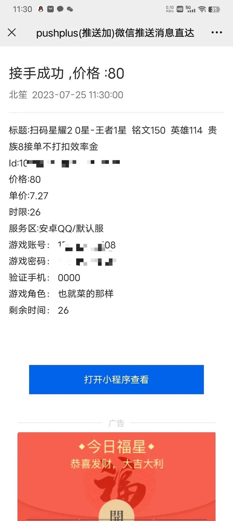 还在问LOL代练价格？看完这篇你就明白了！