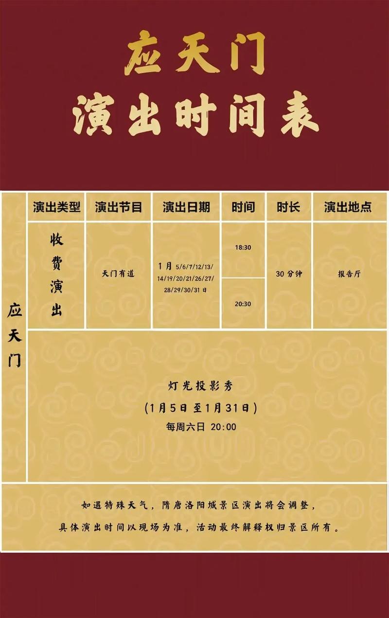 近期有哪些精彩演出？这份演目表让你一目了然！