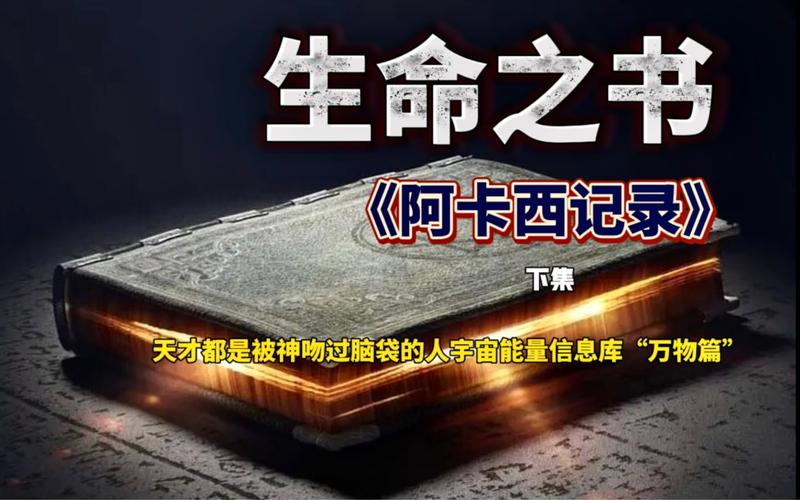 赞达拉预言书是什么？详细解读这本神秘之书！