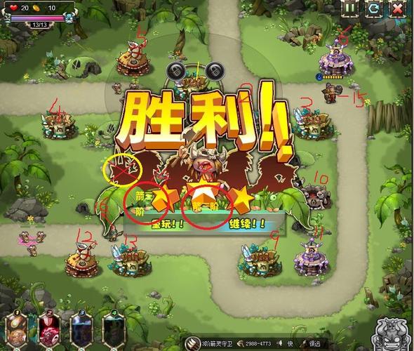 部落守卫战10-2