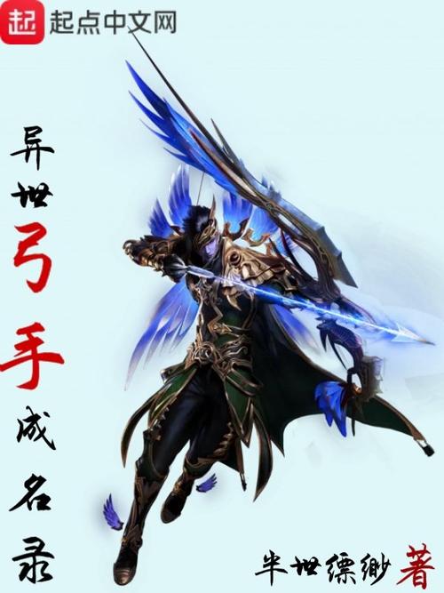 适合弓箭手的游戏名字，这些名字又拽又拉风！