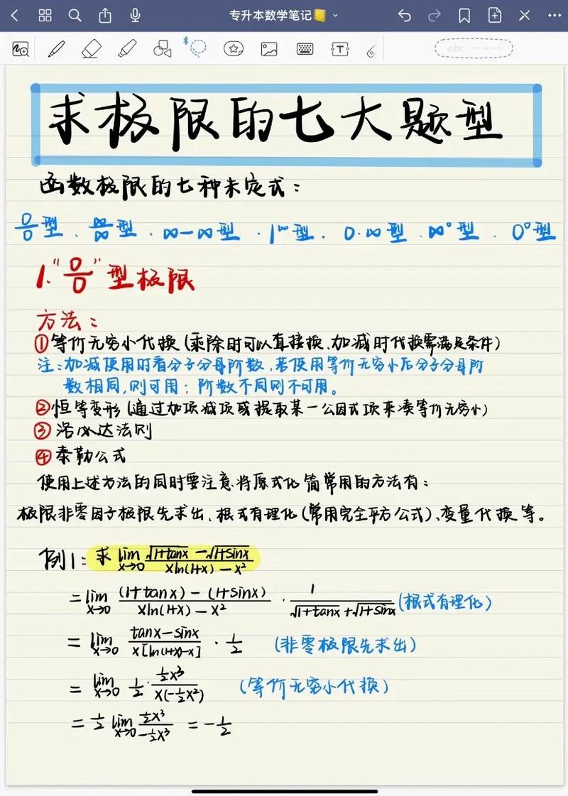 超越极限1.7怎么玩才厉害？高手分享通关秘籍！