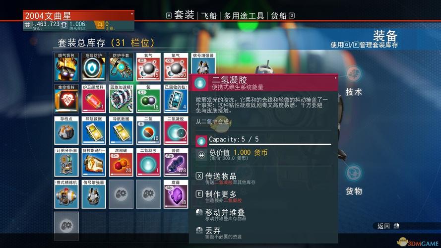 无人深空修改器怎么用？新手教程来了！