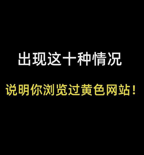 还在愁哇嘎怎么搜黄？这篇教程让你豁然开朗！