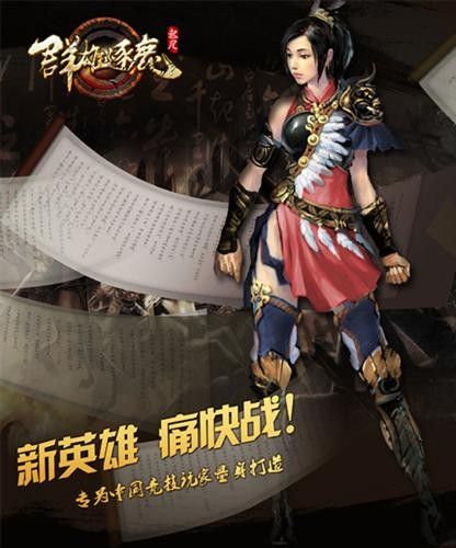 起凡新英雄攻略大全！从入门到精通看这篇就够了！