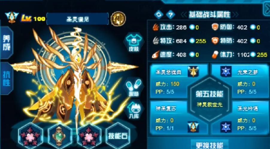 赛尔号里弗斯配置怎么选？让你推图变得更轻松！