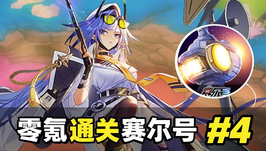 赛尔号艾尔伊洛怎么打？这几个技巧快速帮你通关！