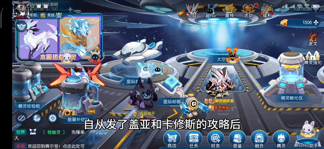 赛尔号贝特卡恩怎么打？老玩家教你轻松过关！