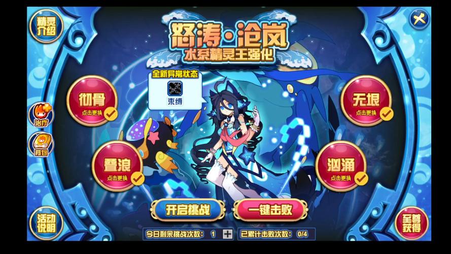 赛尔号麒麟真身怎么打？老玩家教你轻松过关！