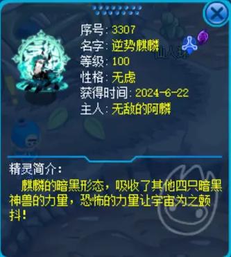 赛尔号麒麟真身怎么打？老玩家教你轻松过关！