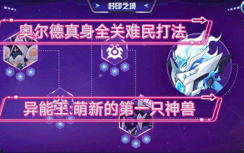 赛尔号奥尔德在哪？手把手教你找到它！