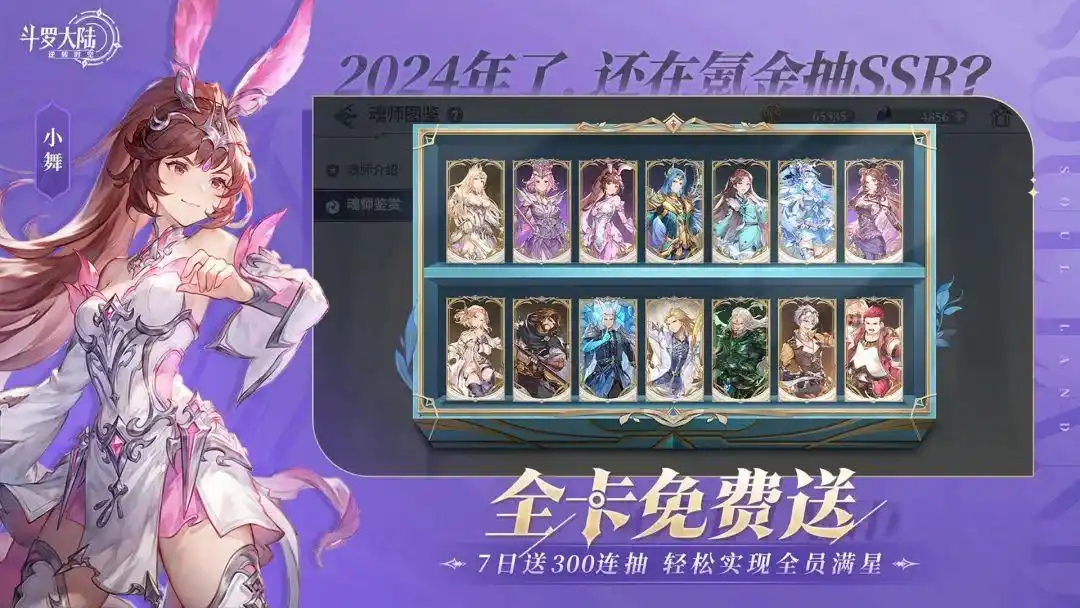 会变身斗罗卡牌一卡双形态策略体验_绝世唐门卡牌游戏_斗罗大陆逆转时空全卡零氪收集 高颜值斗罗卡牌RPG