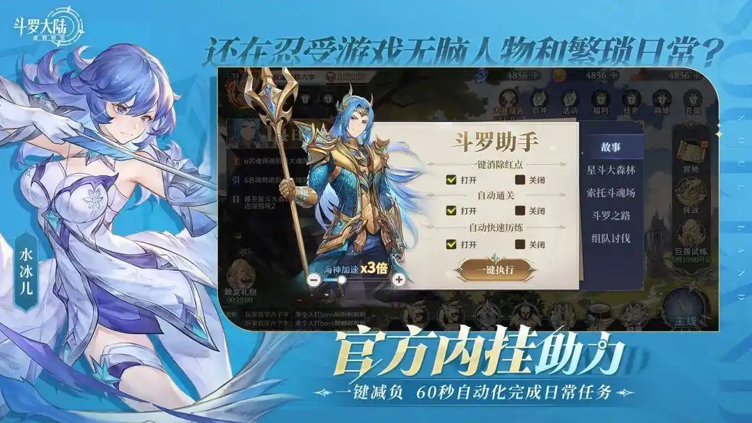 斗罗大陆逆转时空全卡零氪收集 高颜值斗罗卡牌RPG_绝世唐门卡牌游戏_会变身斗罗卡牌一卡双形态策略体验