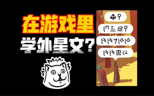 巴别塔圣歌 文字解谜 游戏设计 _巴别塔圣歌 游戏语言学解谜 _游戏 巴别塔 背单词