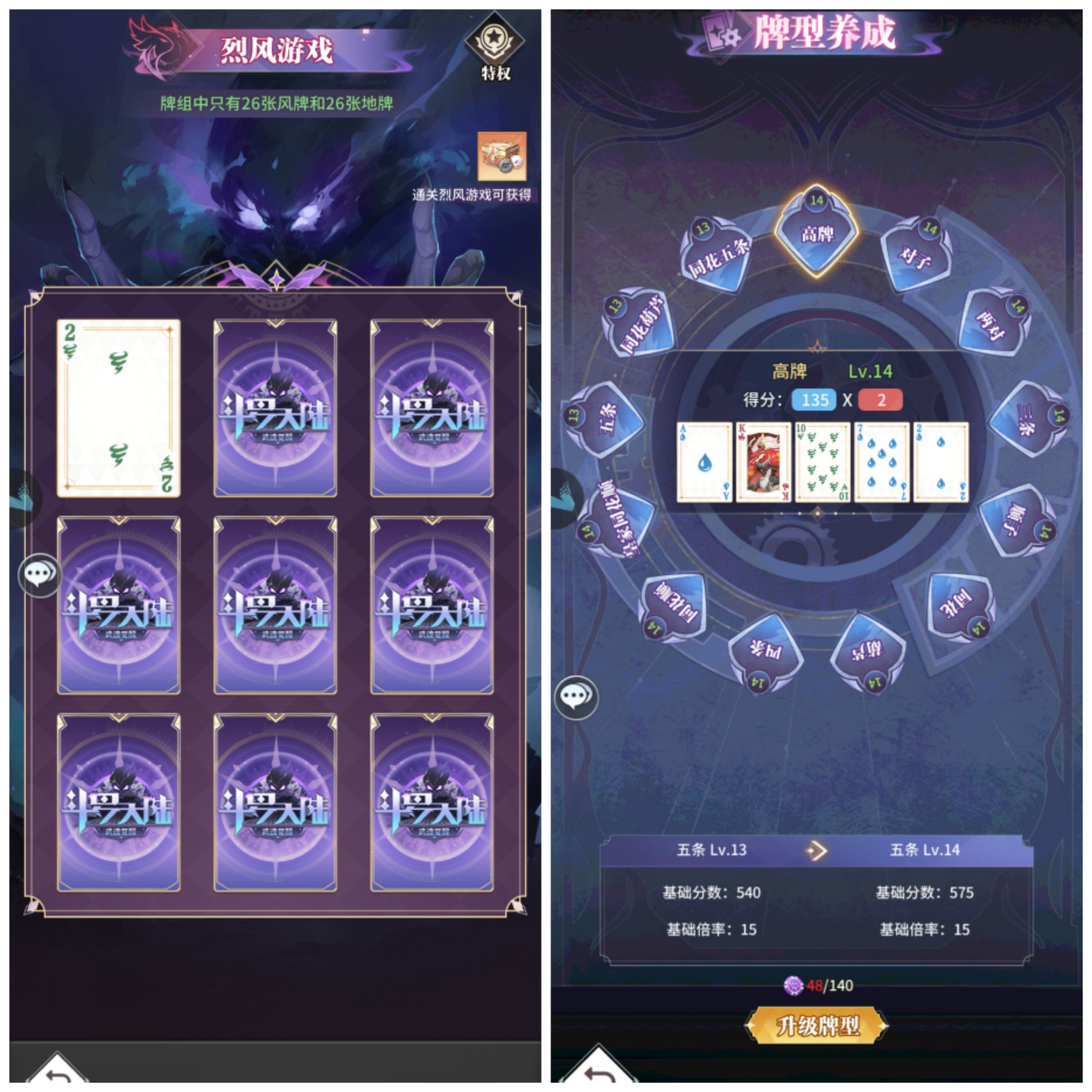 武魂觉醒卡牌解析_绝世唐门卡牌游戏_兽神游戏攻略