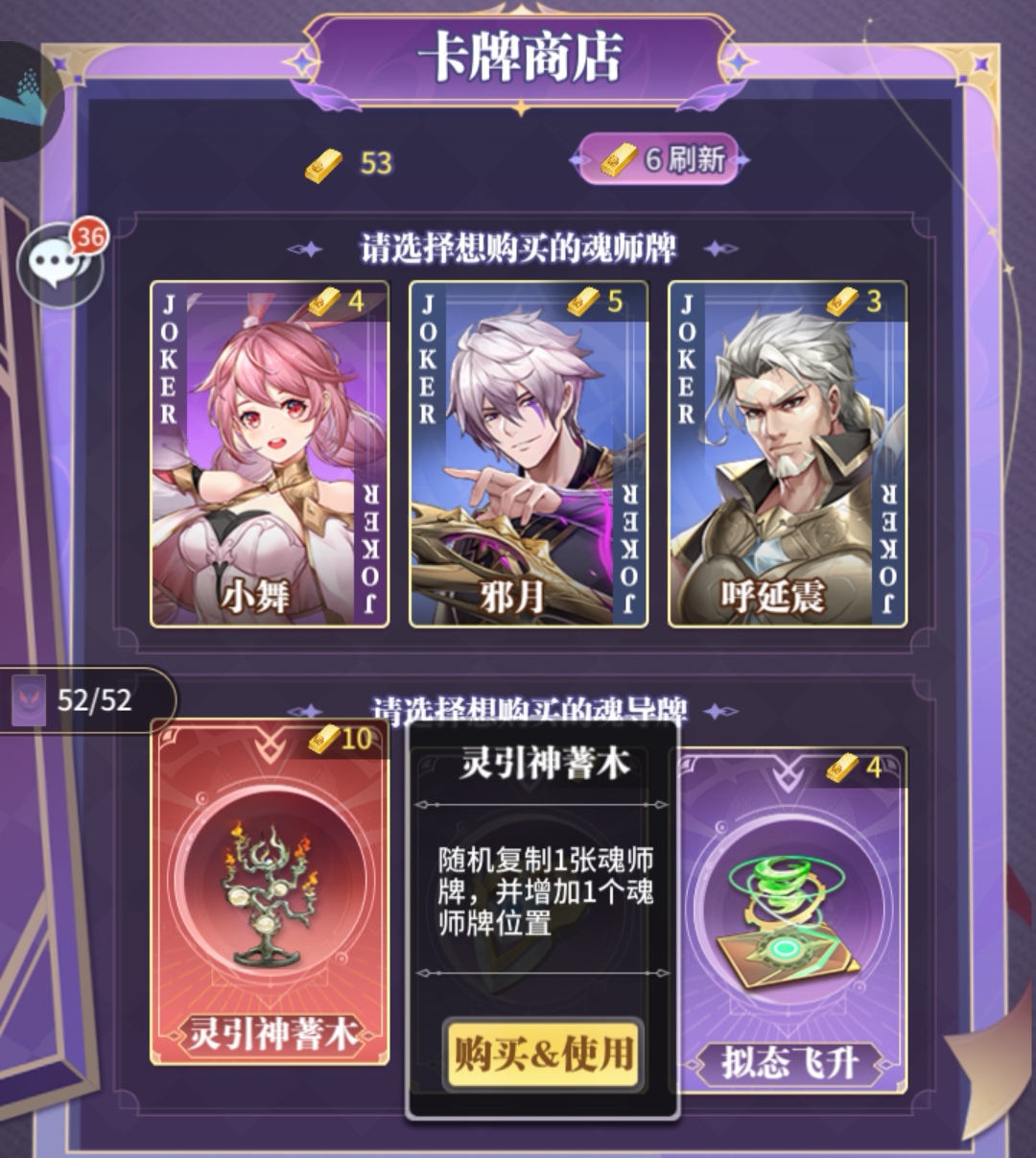 绝世唐门卡牌游戏_兽神游戏攻略_武魂觉醒卡牌解析