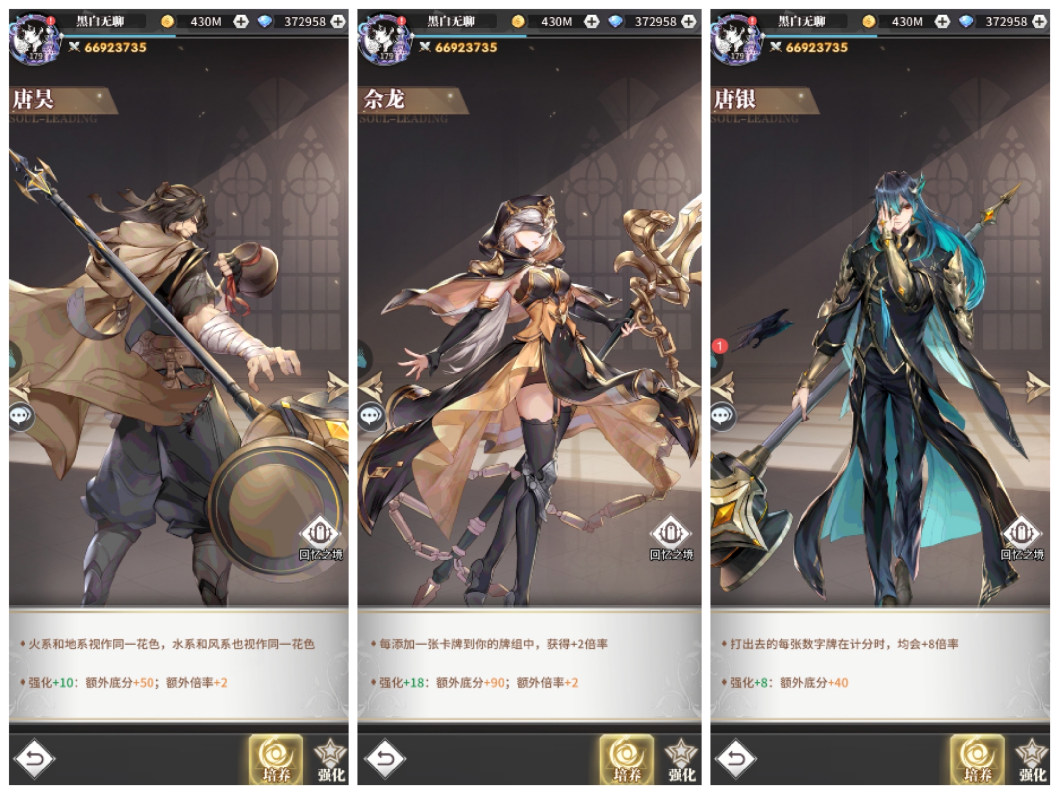 兽神游戏攻略_绝世唐门卡牌游戏_武魂觉醒卡牌解析