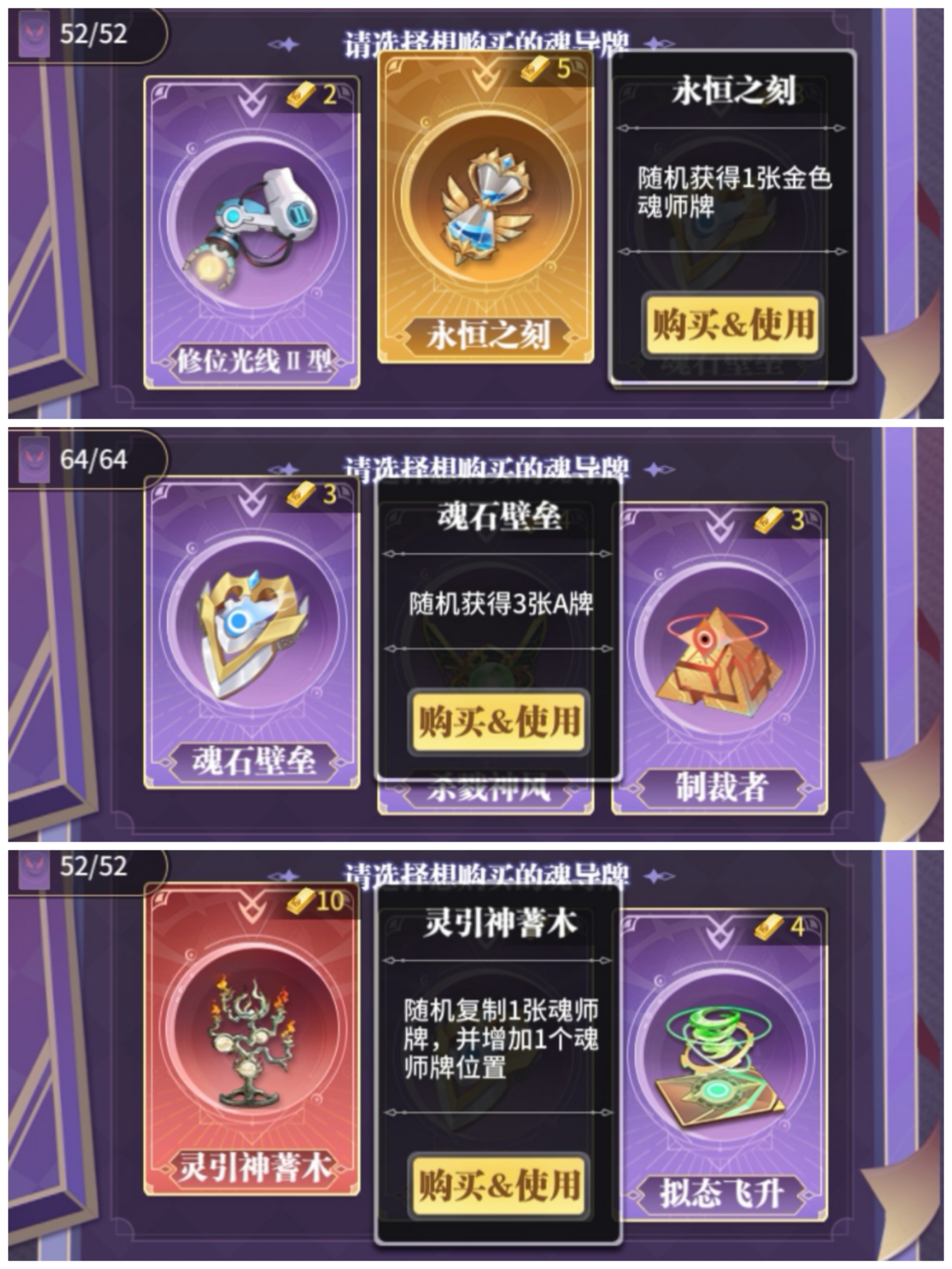 绝世唐门卡牌游戏_兽神游戏攻略_武魂觉醒卡牌解析