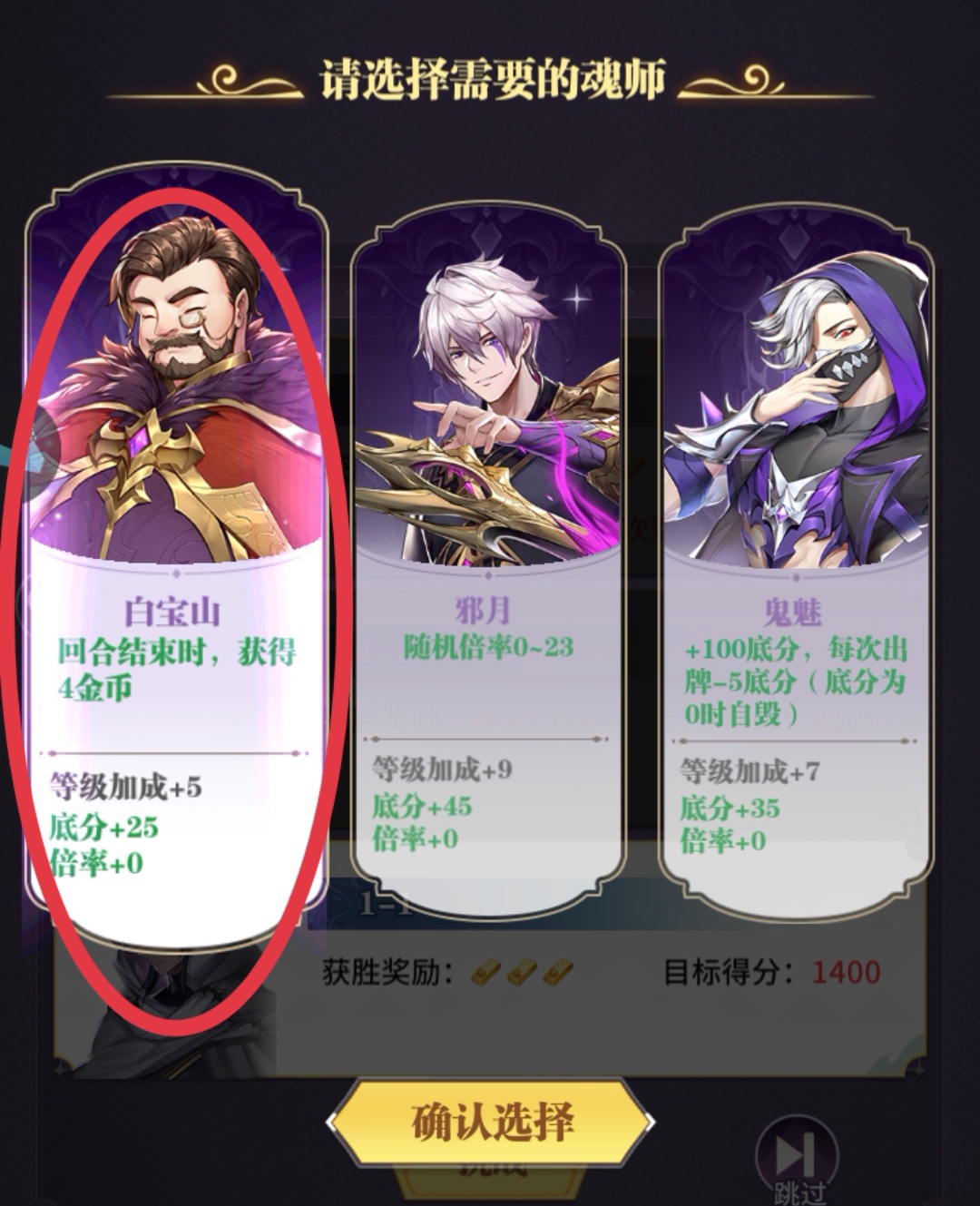 武魂觉醒卡牌解析_兽神游戏攻略_绝世唐门卡牌游戏