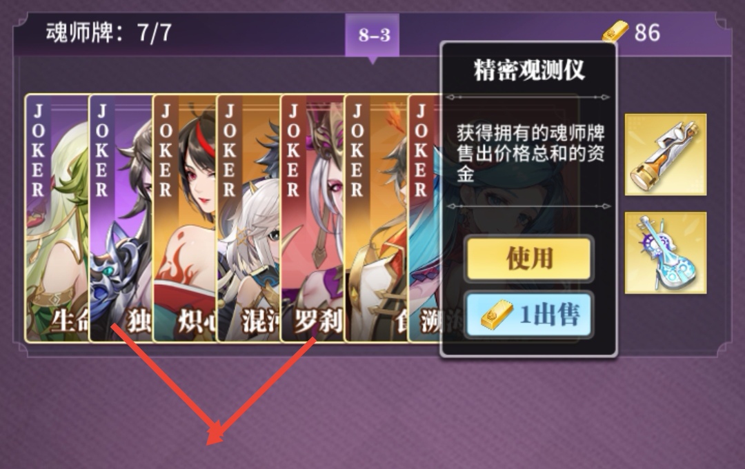 绝世唐门卡牌游戏_武魂觉醒卡牌解析_兽神游戏攻略