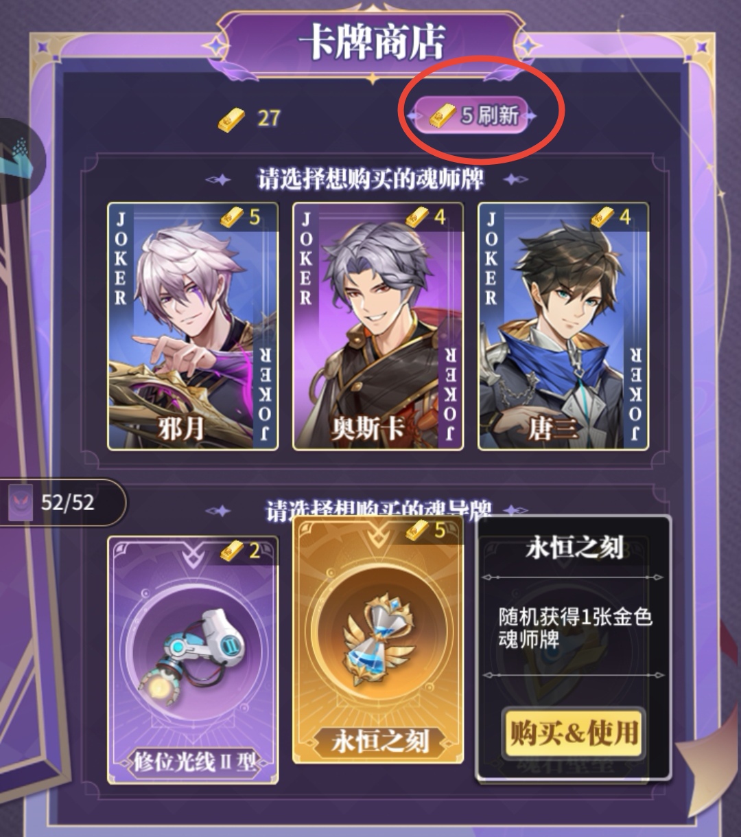 绝世唐门卡牌游戏_武魂觉醒卡牌解析_兽神游戏攻略