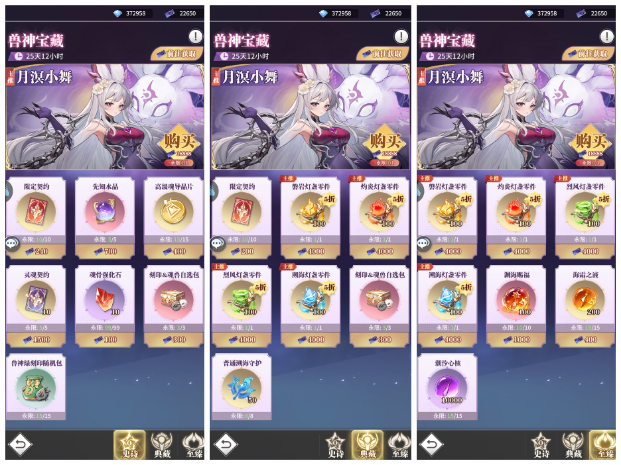 兽神游戏攻略_武魂觉醒卡牌解析_绝世唐门卡牌游戏