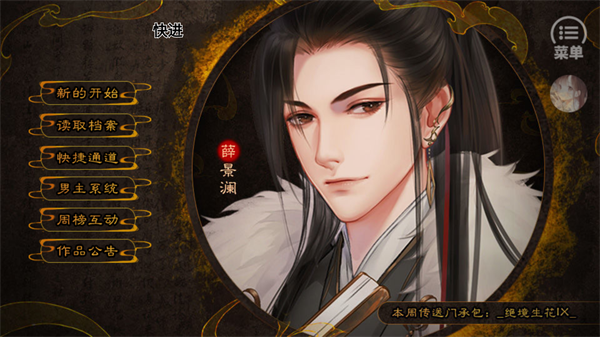 文字剧情橙光游戏_橙光游戏情醉2之初见_天下安宁橙光最新版