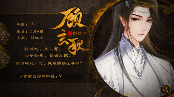 天下安宁橙光最新版_橙光游戏情醉2之初见_文字剧情橙光游戏