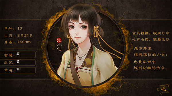 天下安宁橙光最新版_文字剧情橙光游戏_橙光游戏情醉2之初见