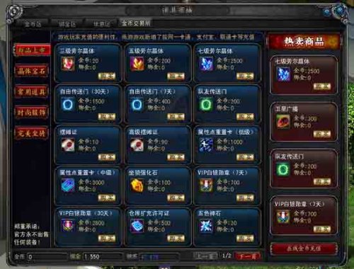 可以炒股的游戏_诺亚传说 金币交易平台 买卖金币