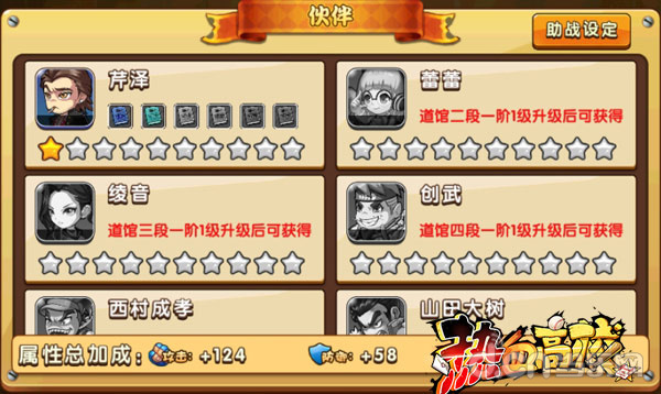 热血高校手游 FC正版授权 横版格斗_热血高校游戏系列