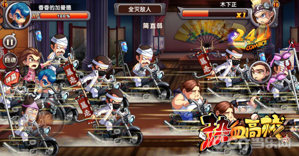 热血高校手游 FC正版授权 横版格斗_热血高校游戏系列