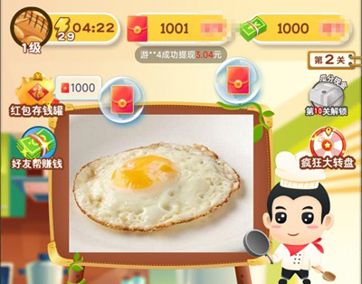 轻松学美食怎么赚钱